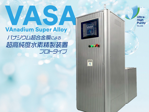 機械工学科 松本教授とウルトラ・ハイ・ピュリティの取組み　PRTimesに記事配信