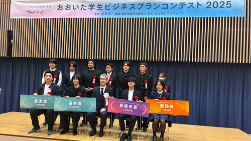 おおいた学生ビジネスプランコンテスト2025　本校２チームが入賞