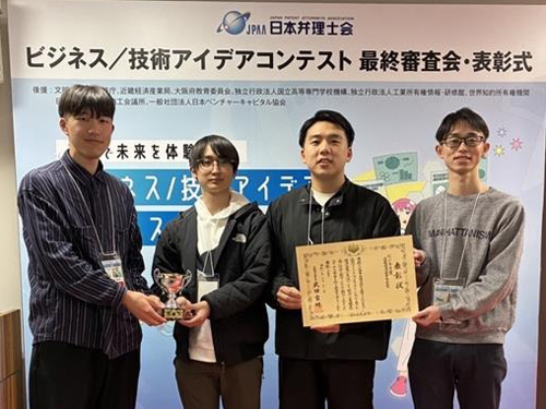 ビジネス／技術アイデアコンテスト<br>ビジネス賞１位（近畿経済産業局長賞）を受賞