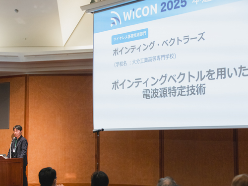 WiCON2025にて1Finity賞受賞